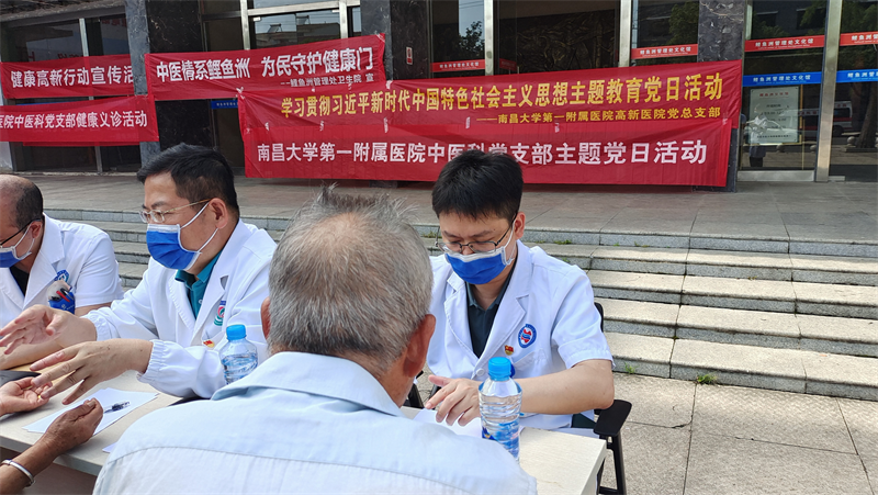 【主题教育】中医科党支部开展主题党日暨“中医情系鲤鱼洲，为民守护健康门”大型义诊活动.png