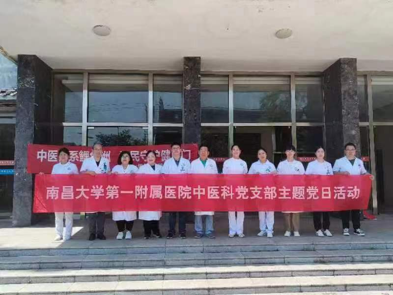 【主题教育】中医科党支部开展主题党日暨“中医情系鲤鱼洲，为民守护健康门”大型义诊活动3.png