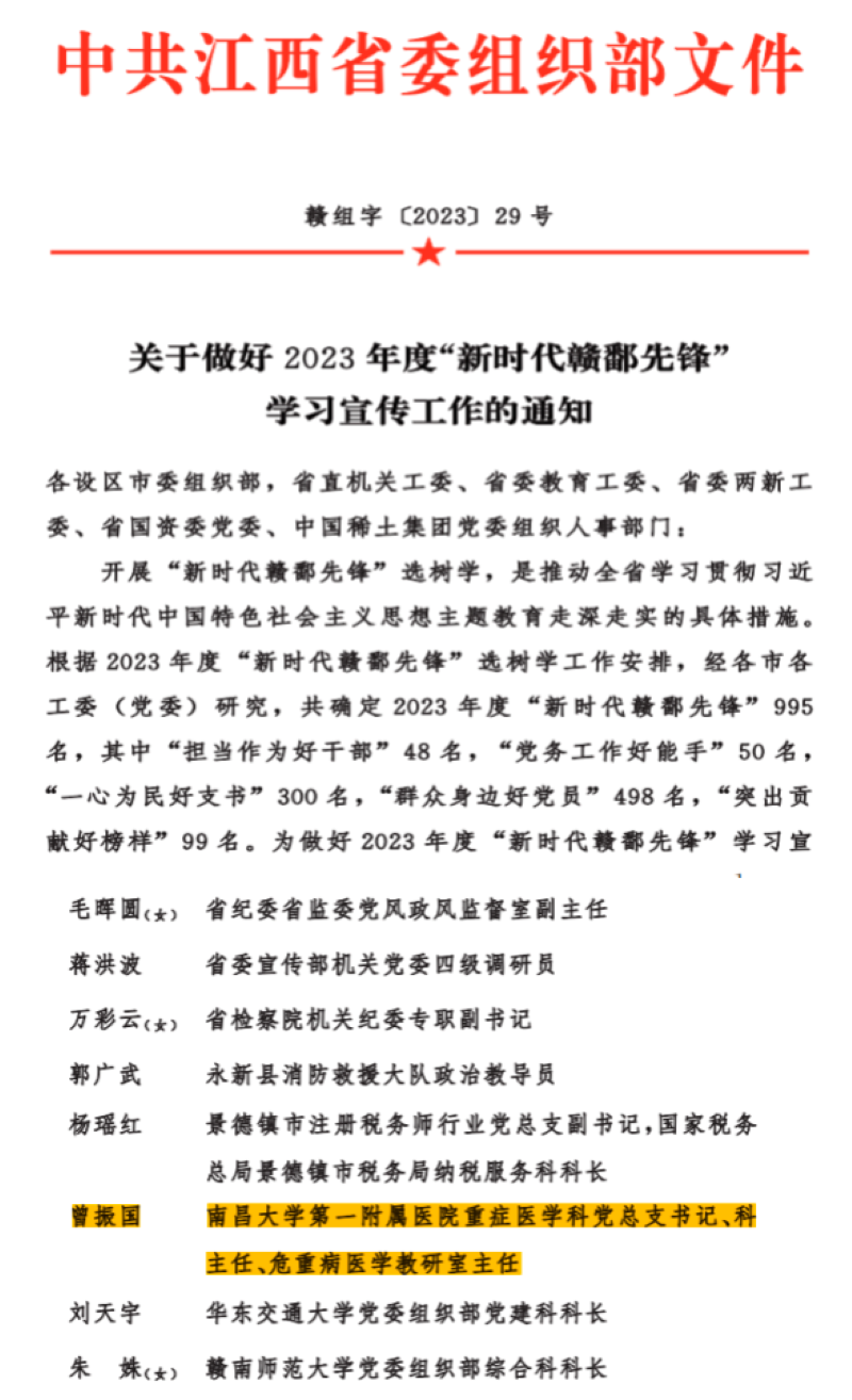 三级公立医院.png