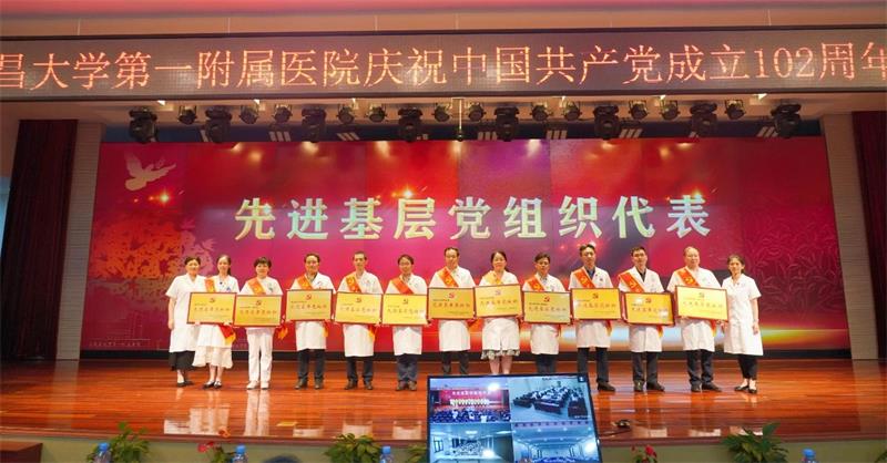 南大一附院举办“庆祝中国共产党成立102周年大会”3.jpg