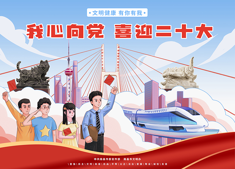 公益广告-我心向党.JPG