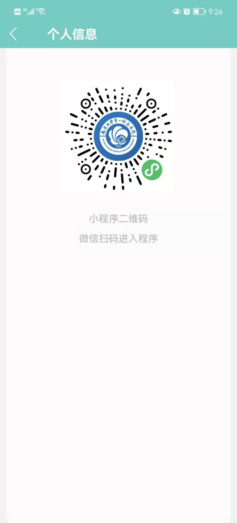 陶雪勤线上码