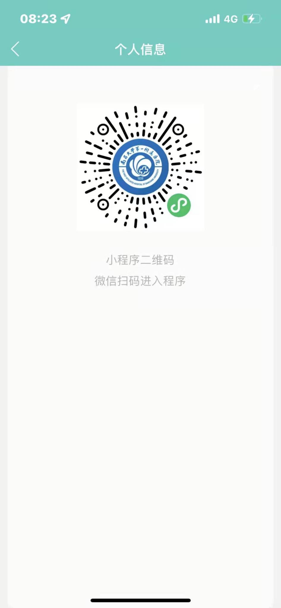 江晓珍线上码