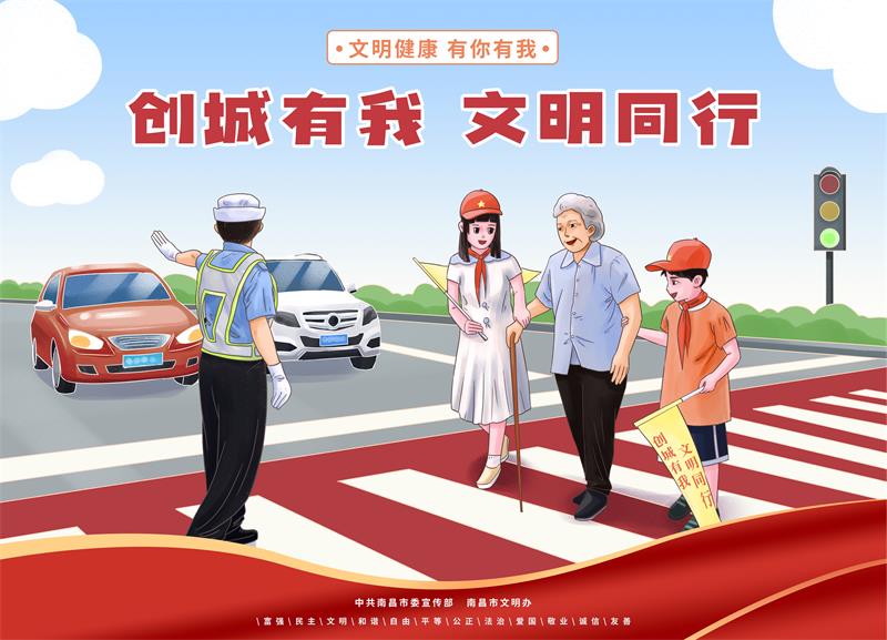 公益广告-文明同行.JPG