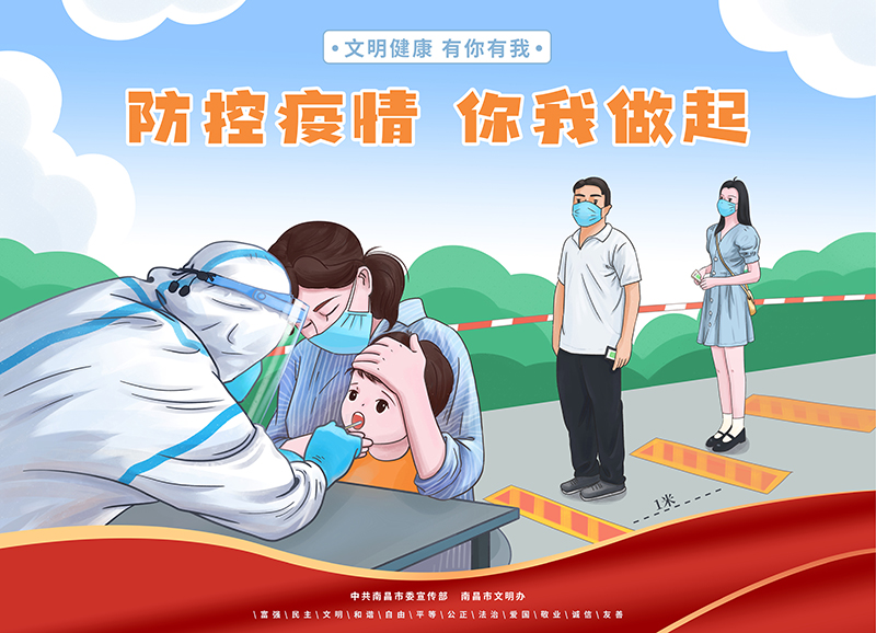 公益广告-防控疫情.JPG