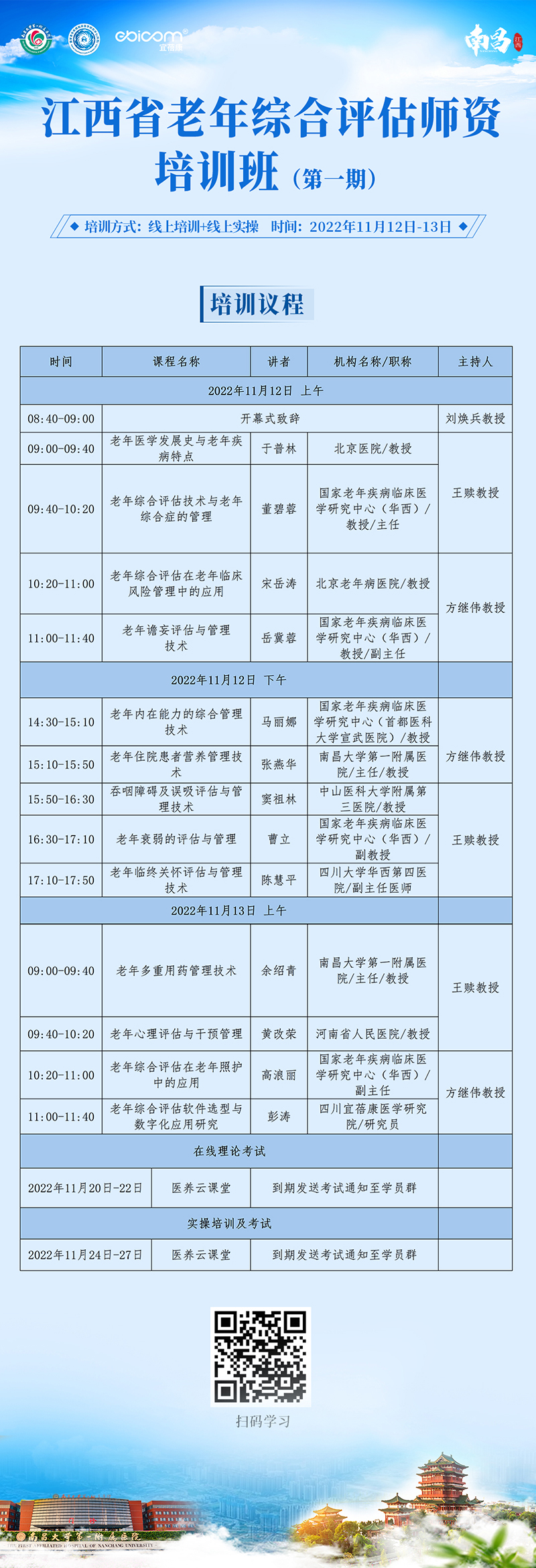 微信图片_20221206160742.jpg