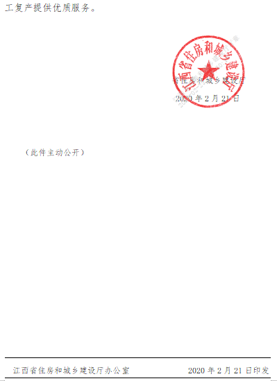 微信图片_20200323171408.png