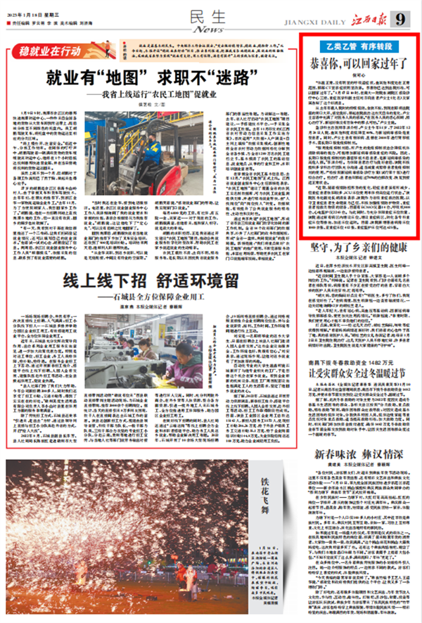 微信图片_20230128104919.png