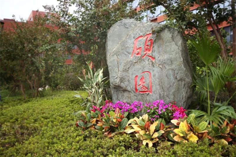 硕园.jpg
