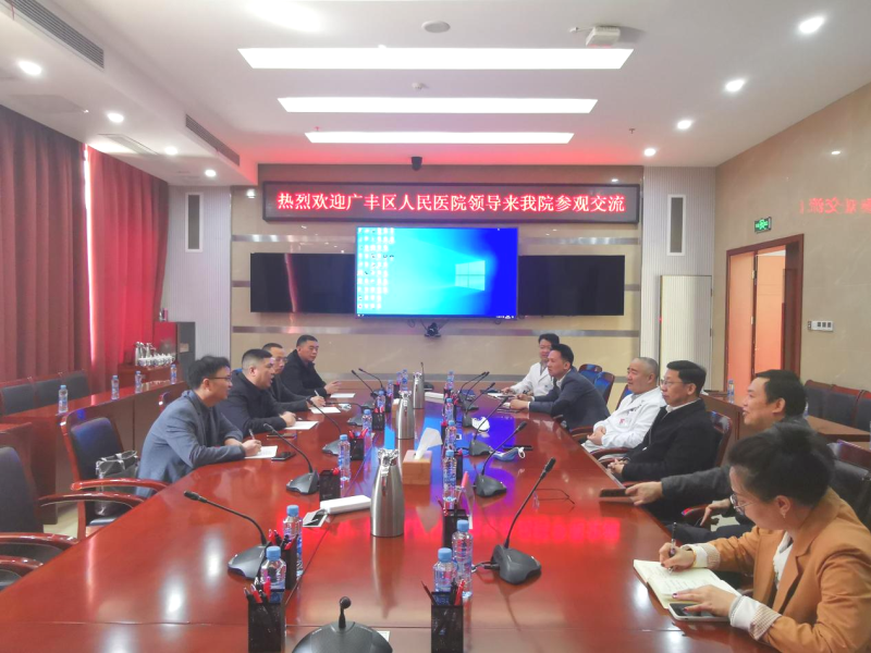 上饶市广丰区人民医院党委书记、院长刘积旺一行到访我院照片.png
