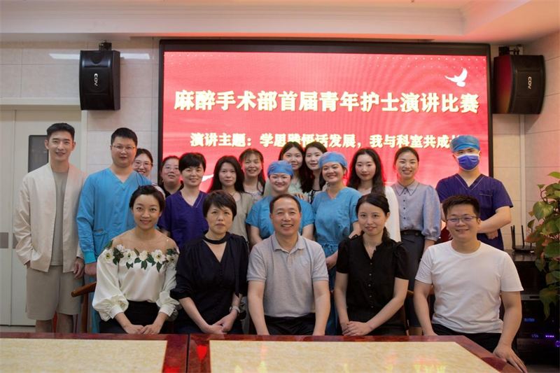 麻醉手术部成功举办首届青年护士演讲比赛6.png