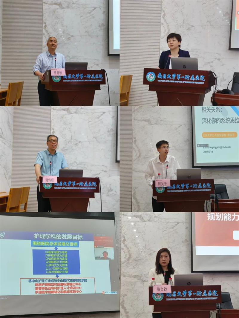 南大一附院党校（干部培训中心）举办2023年度科护士长管理能力和护理质量提升培训班.jpg
