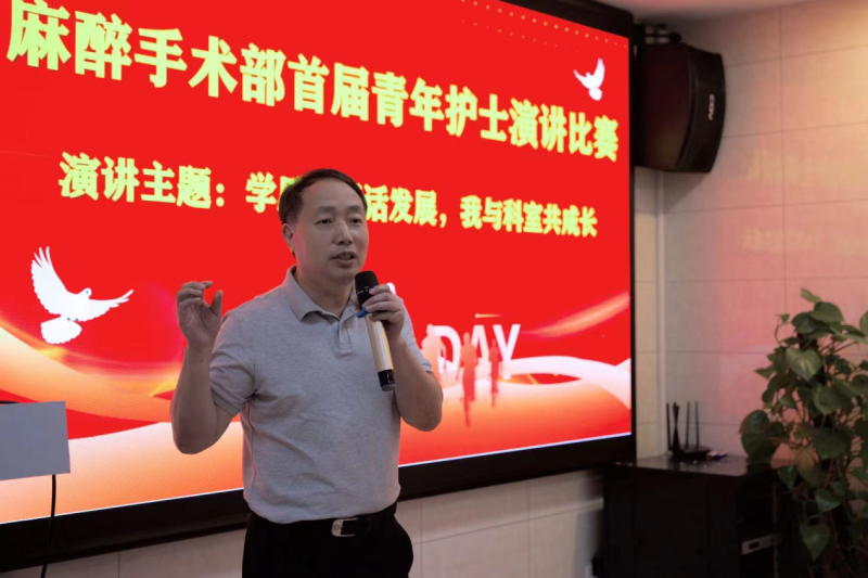 麻醉手术部成功举办首届青年护士演讲比赛.png