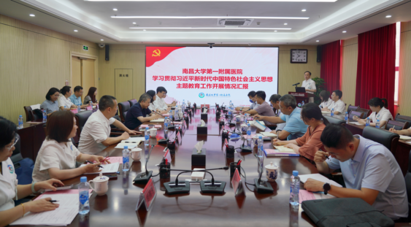 省委主题教育第九巡回指导组莅临南大一附院调研指导.png