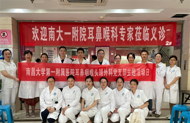 【主题教育】耳鼻咽喉头颈外科党支部赴九江市妇幼保健医院开展帮扶义诊活动.png