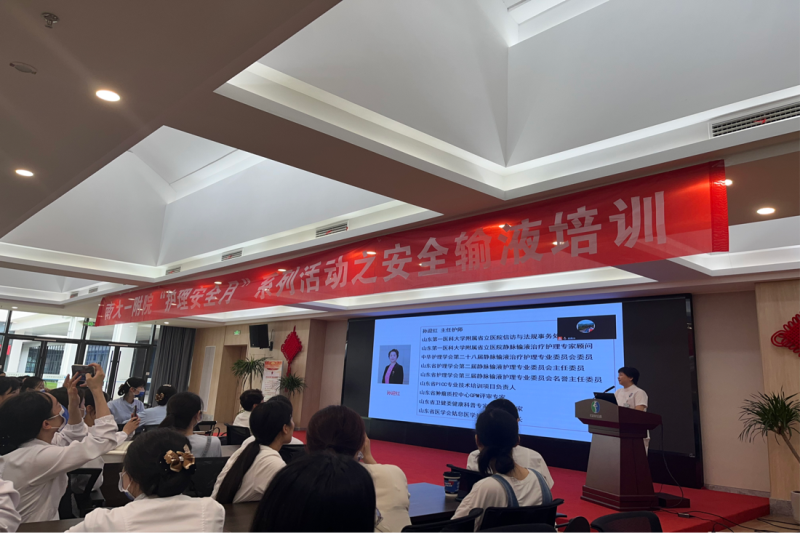 护理部开展“护理安全月”之安全输液培训活动.png