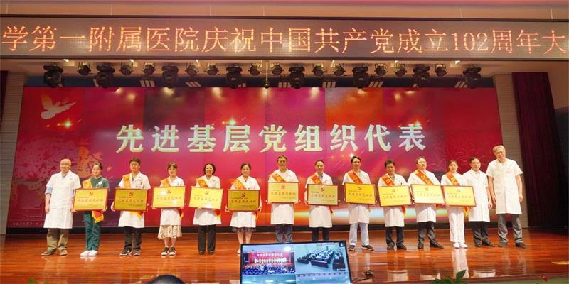 南大一附院举办“庆祝中国共产党成立102周年大会”4.jpg 南大一附院举办“庆祝中国共产党成立102周年大会”4.jpg