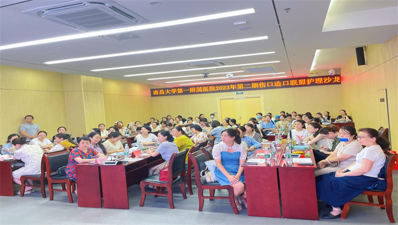 护理部举办2023年第一期伤口造口师资培训班暨第二期伤口造口联盟护理沙龙3.png