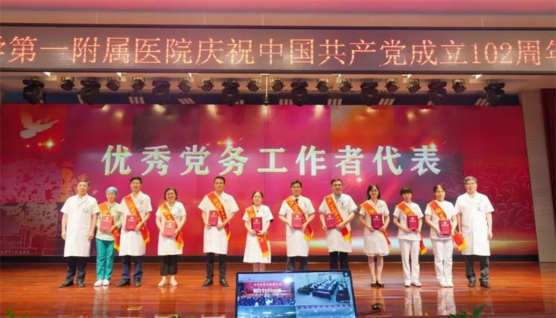 南大一附院举办“庆祝中国共产党成立102周年大会”5.jpg 南大一附院举办“庆祝中国共产党成立102周年大会”5.jpg