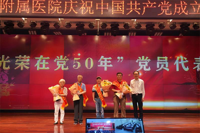 南大一附院举办“庆祝中国共产党成立102周年大会”7.jpg
