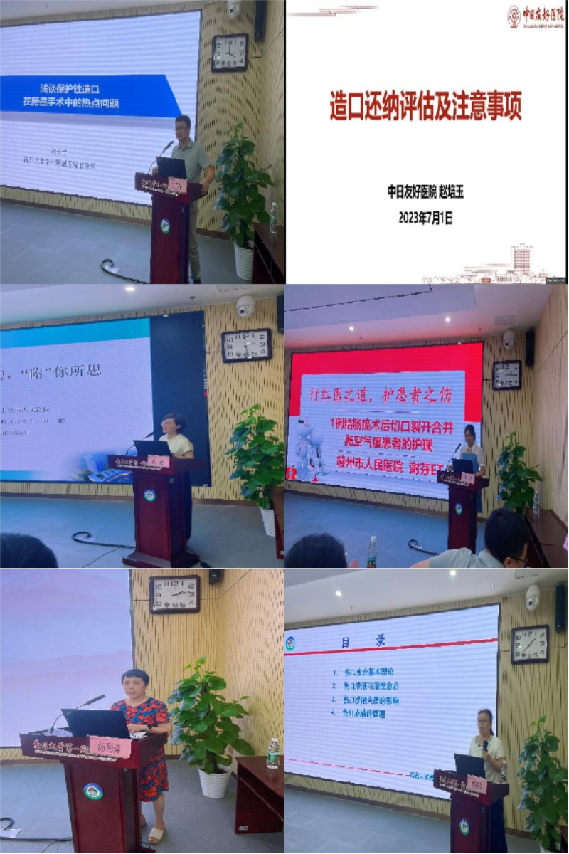 护理部举办2023年第一期伤口造口师资培训班暨第二期伤口造口联盟护理沙龙4.png