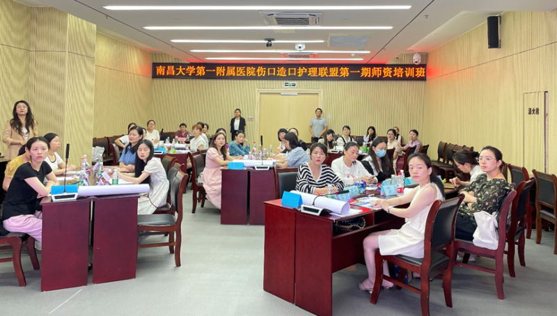 护理部举办2023年第一期伤口造口师资培训班暨第二期伤口造口联盟护理沙龙2.png