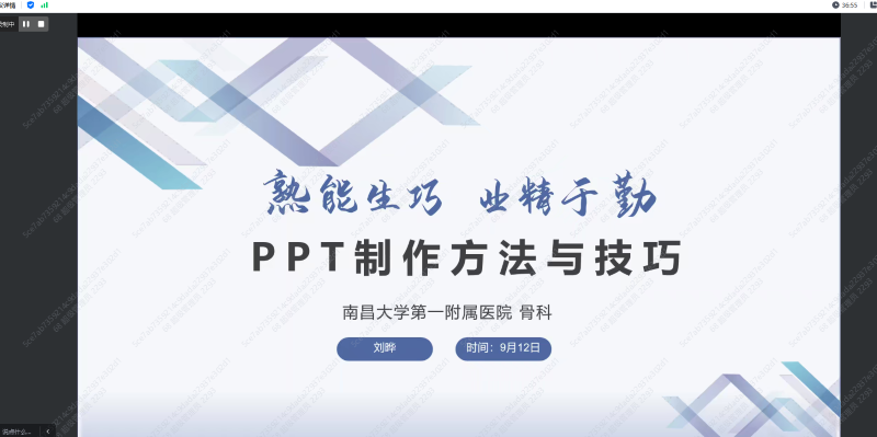 PPT制作1.png