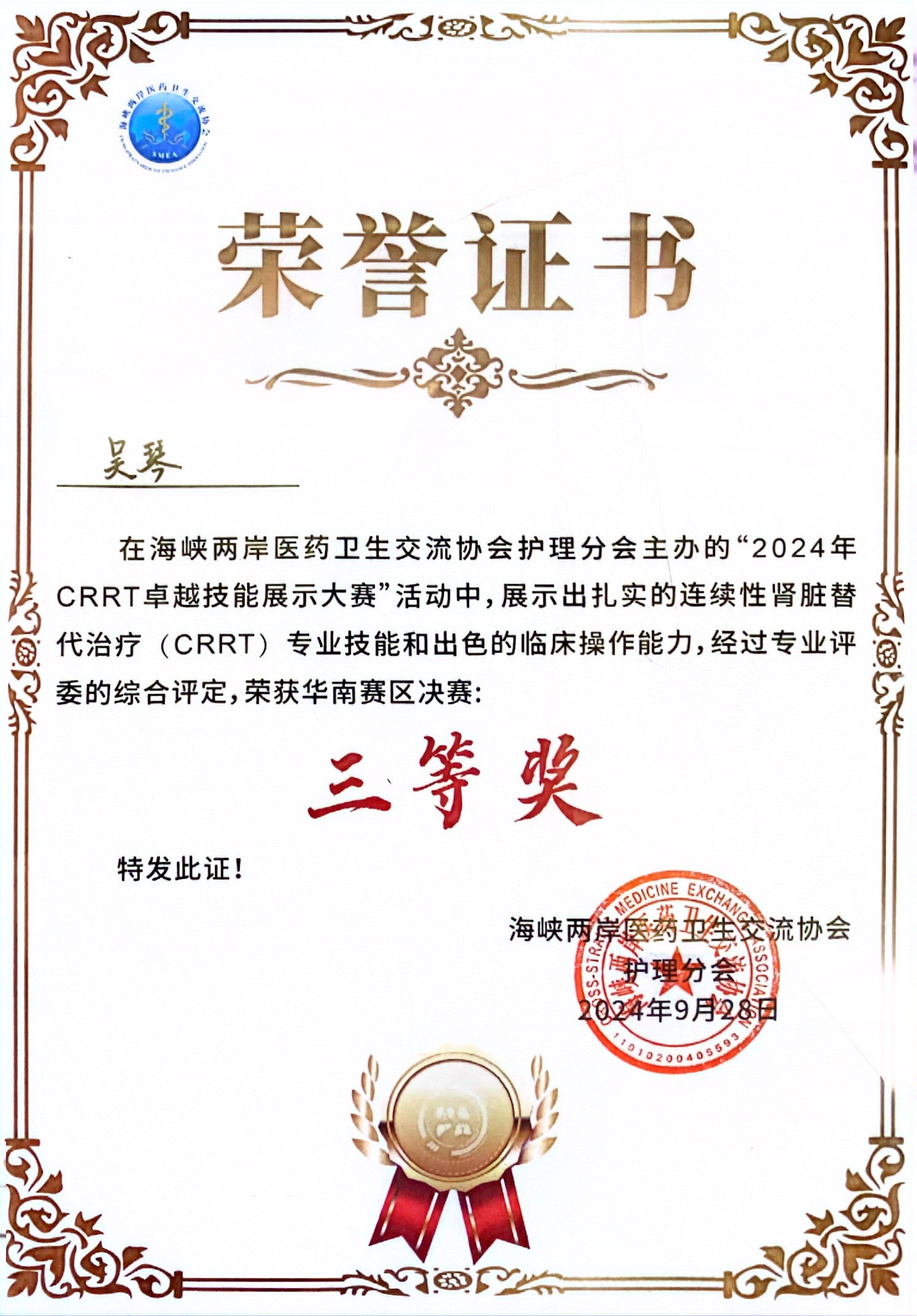 微信图片_20240928161245