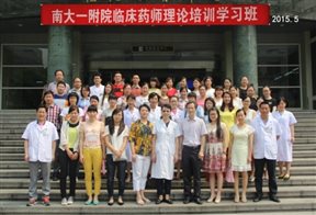 2015临床药师理论培训学习班合影.jpg