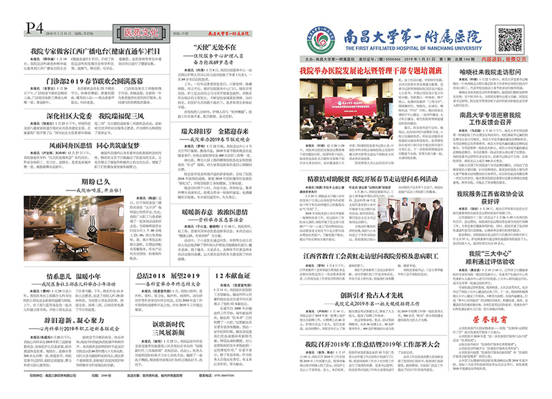 2019年1月-1.jpg
