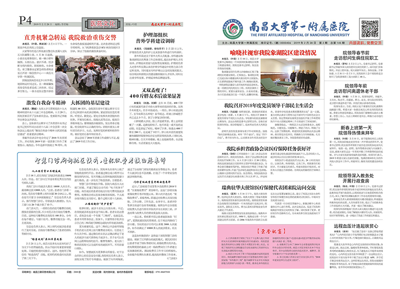 2019年2月-1.jpg