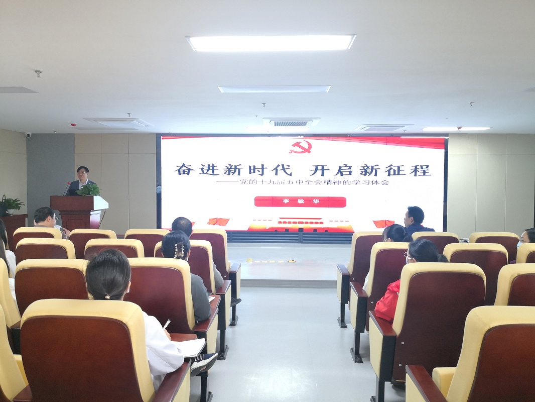 十九届五中全会4.jpg