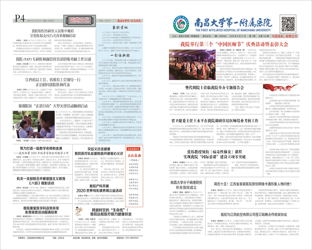 八月1.jpg