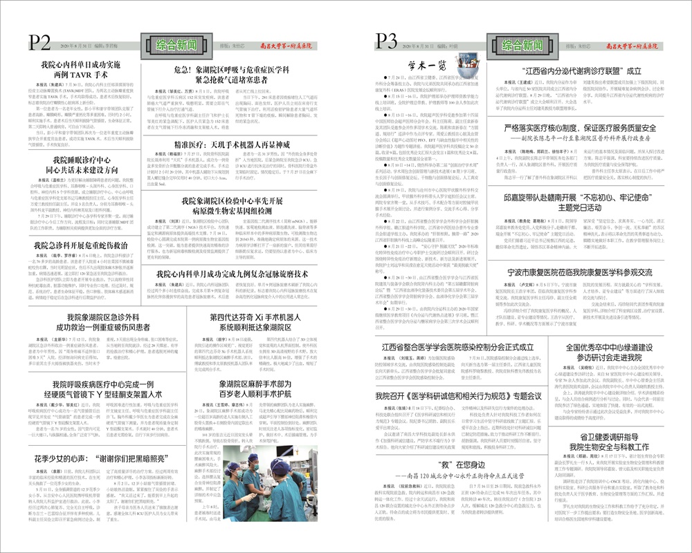 八月2.jpg