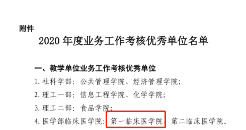 微信图片_20210203101923.png