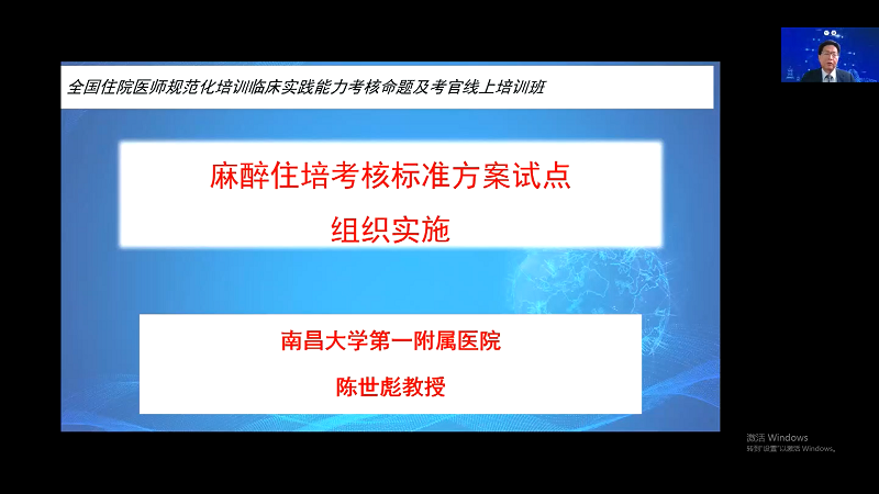 麻醉科.png